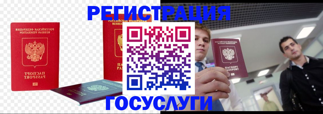 прописка ребенка в Среднеуральске