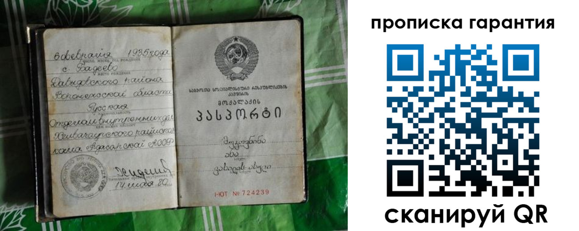 временная регистрация гарантия в Среднеуральске
