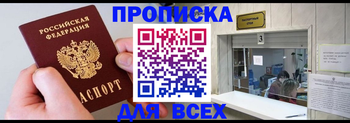 временная регистрация для всех в Среднеуральске