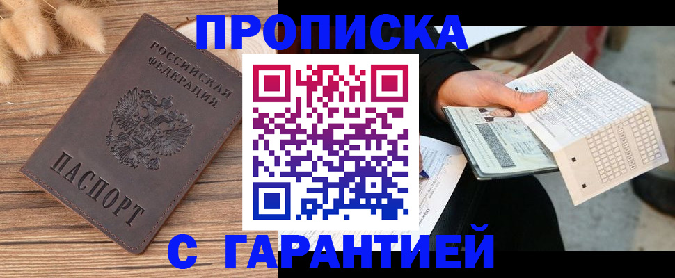 где прописаться в Среднеуральске