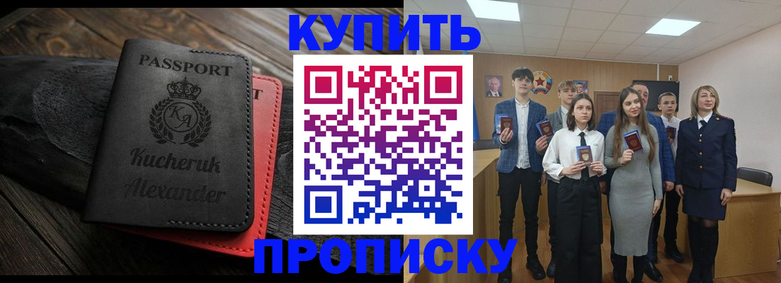 временная прописка в Среднеуральске
