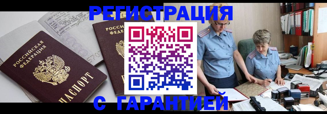 купить прописку в Среднеуральске