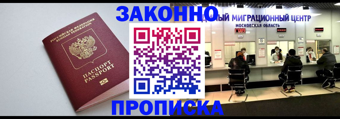 прописка штамп в Среднеуральске